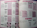 从零开始学钩针 初学者手工花样毛线衣教程钩针基础入门学织毛衣的书毛衣编织书籍钩针编织教程织毛衣教程零基础 实拍图