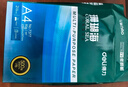 得力（deli）珊瑚海A4打印纸 80g500张*8包一箱 双面使用 加厚复印纸 整箱4000张7351【销冠系列】 实拍图