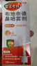 【原研进口】雷诺考特布地奈德鼻喷雾剂64μg*120喷过敏性鼻炎喷剂专用药非氯雷他定西替利嗪吸入混悬液儿童 实拍图