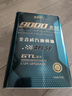 老李化学SP 9000系列 酯类全合成汽油机油5W40汽车发动机润滑油 SP级 4.6L 实拍图