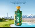 天佑德 国之德翡翠版 清香型白酒52度 500ml单瓶装【热门商品】 实拍图
