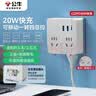 公牛（BULL）20W PD快充滑动可移动插座扩展器一转多/一转四插座/usb转换插头 86型适用正/斜五孔 1C2A+4位总控 实拍图
