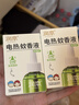 润本蚊香液电蚊香液驱蚊液45ml*8瓶+2个加热器驱蚊防蚊液蚊香无香型 实拍图