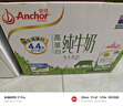 安佳（Anchor）4.4g原生高钙高蛋白全脂牛奶1L*6盒 新西兰进口草饲牛奶礼盒 实拍图