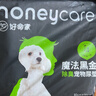 HONEYCARE好命家 好命天生宠物尿垫除臭净味狗狗尿片含碳 碳纸速吸L码25片 实拍图