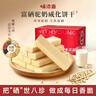 味滋源富硒驼奶威化饼干500g 0添加蔗糖山药黑豆黑芝麻办公室代餐零食 实拍图