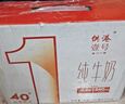 供港壹号纯牛奶 200ml*24盒 学生儿童牛奶 礼盒装纯牛奶 实拍图