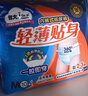 包大人（Dr.P）轻薄成人拉拉裤L66片（腰围：66-135cm）老年人产妇 内裤型纸尿裤 实拍图