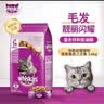 伟嘉猫粮成猫 金装升级营养加油站2kg海洋鱼 名目靓毛夹心粮蓝猫英短 实拍图