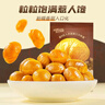 三只松鼠板栗仁40g*11袋无壳即食软糯香甜优质甘栗仁休闲零食坚果炒货 实拍图