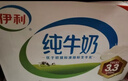 伊利【新鲜日期】纯牛奶苗条装 200ml*24盒 优质乳蛋白 礼盒装 3月产 实拍图