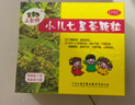 【育儿常备】三公仔 小儿七星茶颗粒7g*10袋 儿童清热积食便秘消食化积 开胃脾胃肠胃调理消化不良 儿科专科 实拍图