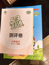 文轩【全新上市】2026版53天天练一二三四五六年级下上册人教北师苏教西师外研北京版语文数学英语教材同步随堂练习册曲一线5.3同步训练人教版五三天天练5+3 语文 人教版 四年级下册【2026春】 实拍图