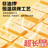 peppito奶盐味苏打饼干405g百万好评孕妇代餐饱腹咸味梳打团购休闲零食 实拍图