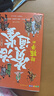 给孩子的资治通鉴 青少年版三四五年级儿童课外阅读书籍彩绘注音版（全6册） 儿童节 实拍图