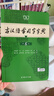 古汉语常用字字典第6版+笔记本 商务印书馆王力词典中小学生教材教辅生字速查 可搭2026新版古代汉语词典3版新华字典12版现代汉语词典7版牛津高阶英汉双解词典10版初阶中阶袖珍小词典 实拍图