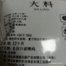 富昌 香辛料 大料50g 不熏不掺 八角茴香大料 火锅调料 佐料炖肉料 实拍图