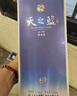 洋河 蓝色经典 天之蓝 42度 520ml 单瓶装 绵柔浓香型白酒 实拍图