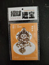 锦福金属贴纸办桌手账本贴纸平安符装饰  祈福金属贴-黄财神 实拍图