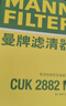 曼牌滤清器（MANNFILTER）空调滤芯滤清CUK26009/CUK26070宝来高尔夫8迈腾途观L朗逸帕萨特 实拍图