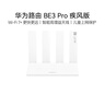 华为路由 BE3 Pro 疾风版【Pura  90 适配】WiFi 7+  智能高增益天线 千兆路由器 无线家用路由器 晒单实拍图