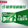 【痛经常备套装】芬必得布洛芬缓释胶囊 0.3g*24粒+芬必得 精氨酸布洛芬颗粒0.4g*12袋 实拍图
