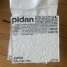 pidan猫砂 纯豆腐猫砂2.4kg*4包强力吸臭不易带出 可冲厕所非膨润土砂 实拍图