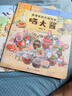 狐狸家的中国味道（套装共6册）   图书开学季 图书开工开学季 送礼好物 小学生推荐书单  实拍图