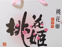 东阿阿胶桃花姬阿胶糕285g礼袋款即食送妈妈母亲节礼物送长辈女营养品 实拍图