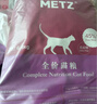 玫斯猫粮（metz）幼猫/成猫猫粮猫全猫粮奶糕英短美短全价美毛 全猫粮10KG 实拍图