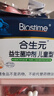 合生元（BIOSTIME）益生菌婴幼儿儿童 原味小蓝帽 调理肠胃脾胃虚弱增强免疫力 实拍图