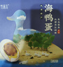 竹燕青北海烤海鸭蛋70g*9枚红泥腌制红树林散养大咸鸭蛋流油端午团购熟 实拍图