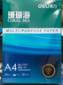 得力（deli）珊瑚海A4打印纸 80g500张*8包一箱 双面使用 加厚复印纸 整箱4000张7351【销冠系列】 实拍图