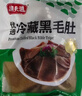 潮夫道冷藏黑毛肚250g 川渝涮火锅食材毛肚牛杂千层肚牛百叶固体物≥50% 实拍图