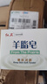 红卫羊脂皂洗脸洗澡香皂清洁控油无添加手工沐浴皂礼盒羊奶肥皂老国货 红卫羊脂皂 120g 5块 【划算装】 实拍图