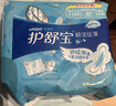 护舒宝瞬洁丝薄卫生巾量多日用284mm18片姨妈巾试用京东自营官方旗舰 实拍图