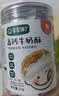 宝宝馋了高钙牛奶酥无添加盐儿童零食磨牙饼干21g 实拍图