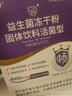江中益生菌4000亿 成人肠胃肠道双歧杆菌调理高活性菌2g*20袋 实拍图