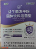 江中益生菌4000亿 成人肠胃肠道双歧杆菌调理高活性菌2g*20袋 实拍图
