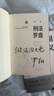 罗翔：刑法罗盘：罗“盘”刑法 剖析真实案件背后的法理人情（罗老师继《圆圈正义》后的新锐之作，法律与哲学融汇交融——思辨、自省、一针见血，下单为罗翔老师签章版 并附送随机明信片一款） 实拍图