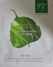 一叶子天才补水面膜保湿提亮救急舒缓抗皱紧致熬夜母亲节礼物 实拍图