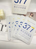 韩方五谷377面膜美白淡斑淡痘印补水舒缓保湿男女熬夜去黄气抗皱紧致提亮 实拍图