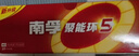 南孚5号电池12粒 五号碱性 聚能环5代 适用燃气表/耳温枪/血糖仪/鼠标/遥控器/血压计/挂钟/智能锁等 实拍图