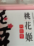 东阿阿胶桃花姬阿胶糕300g礼袋款即食送礼送妈妈母亲节礼物送长辈女营养品 实拍图
