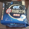 苏菲超熟睡柔棉感夜用卫生巾290mm10片量多防漏姨妈巾自营官方旗舰 实拍图