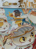 如果西游是一群喵2【京东专属特典版】 西游喵 西游记 赠胶片明信片 如果西游是一群喵 即将出版 肥志 历史科普漫画 肥志新作历史科普百科漫画书 假如历史是一群喵 小学生儿童漫画趣味中国史绘本动漫 实拍图