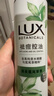 力士（LUX）祛痘控油精华香氛沐浴露 清泉鼠尾草香370g 实拍图