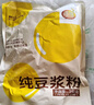 维维精选组合1720g减糖豆奶粉豆浆粉营养早餐代餐 冲饮 非转基因大豆 实拍图