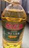 金龙鱼 食用油 非转基因 纯正玉米油5L  实拍图
