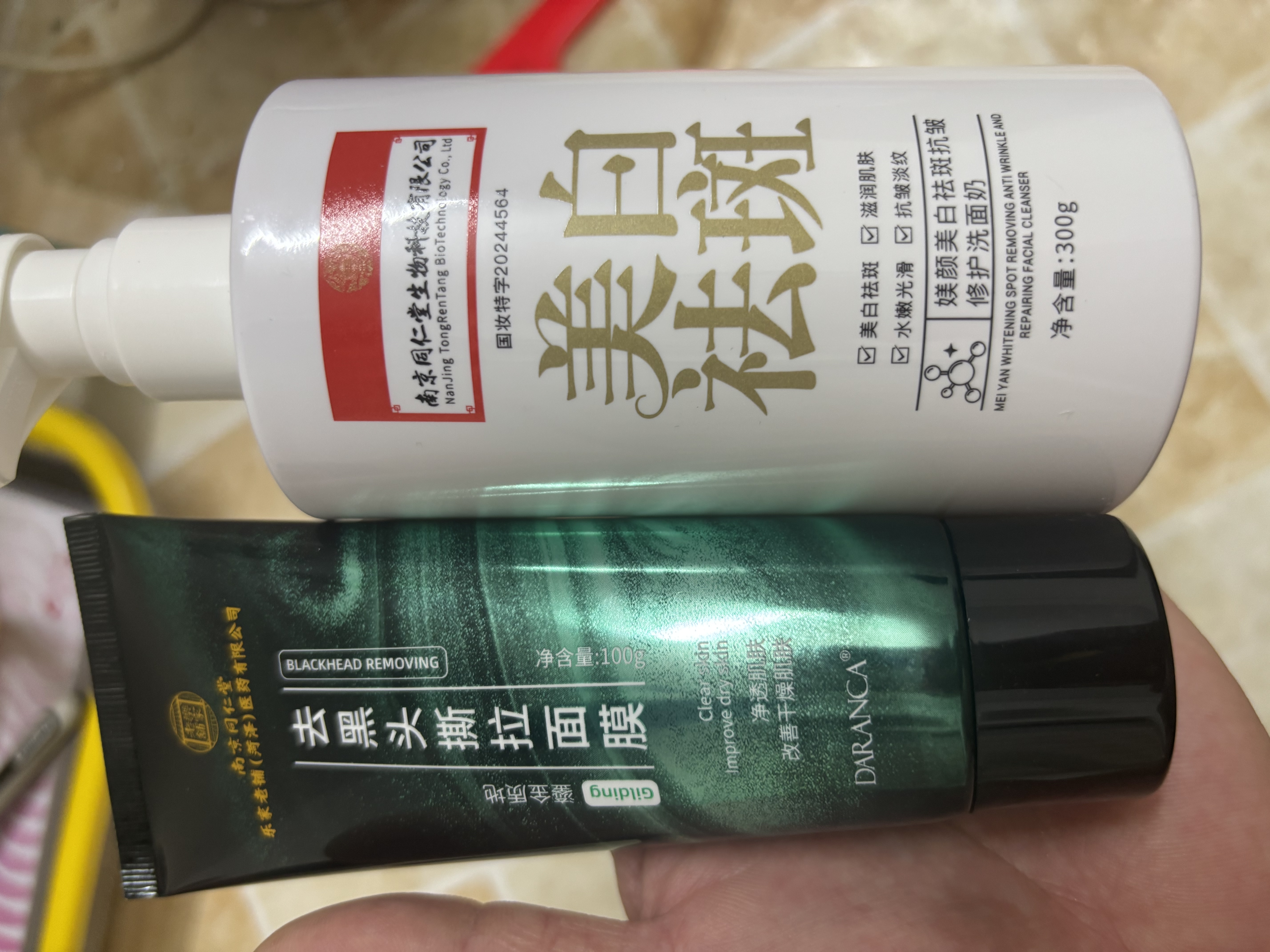 同仁堂美白祛斑洗面奶烟酰胺淡斑提亮去黄洁面乳改善暗沉清洁毛孔男女士 实拍图